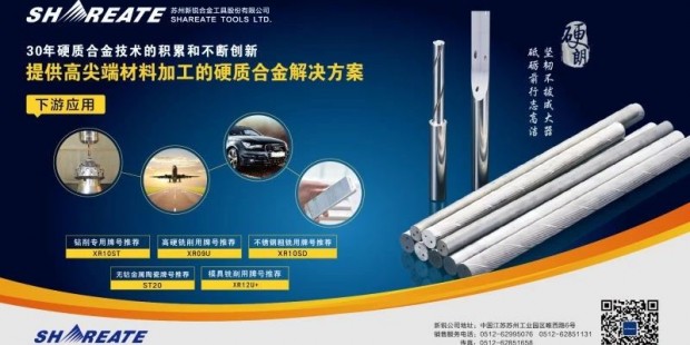 EMAG成功收購Scherer Feinbau